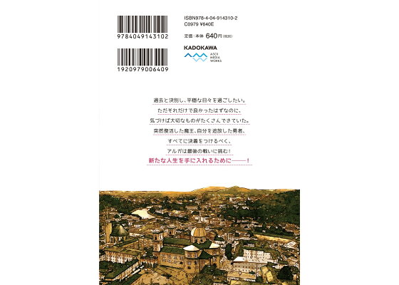 楽天ブックス 勇者の代わりに魔王討伐したら手柄を横取りされました5 君塚 祥 本 楽天ブックス 勇者の代わりに魔王討伐したら手柄を横取りされました5 君塚 祥 本
